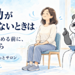 安定した椅子に座って静かに呼吸する女性と、眼鏡と白衣のパンダ施術者。運動が続かないときは、自分を責める前に呼吸からと案内する。