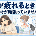 画面を見る女性と、首や背中にも目を向けるパンダ施術者